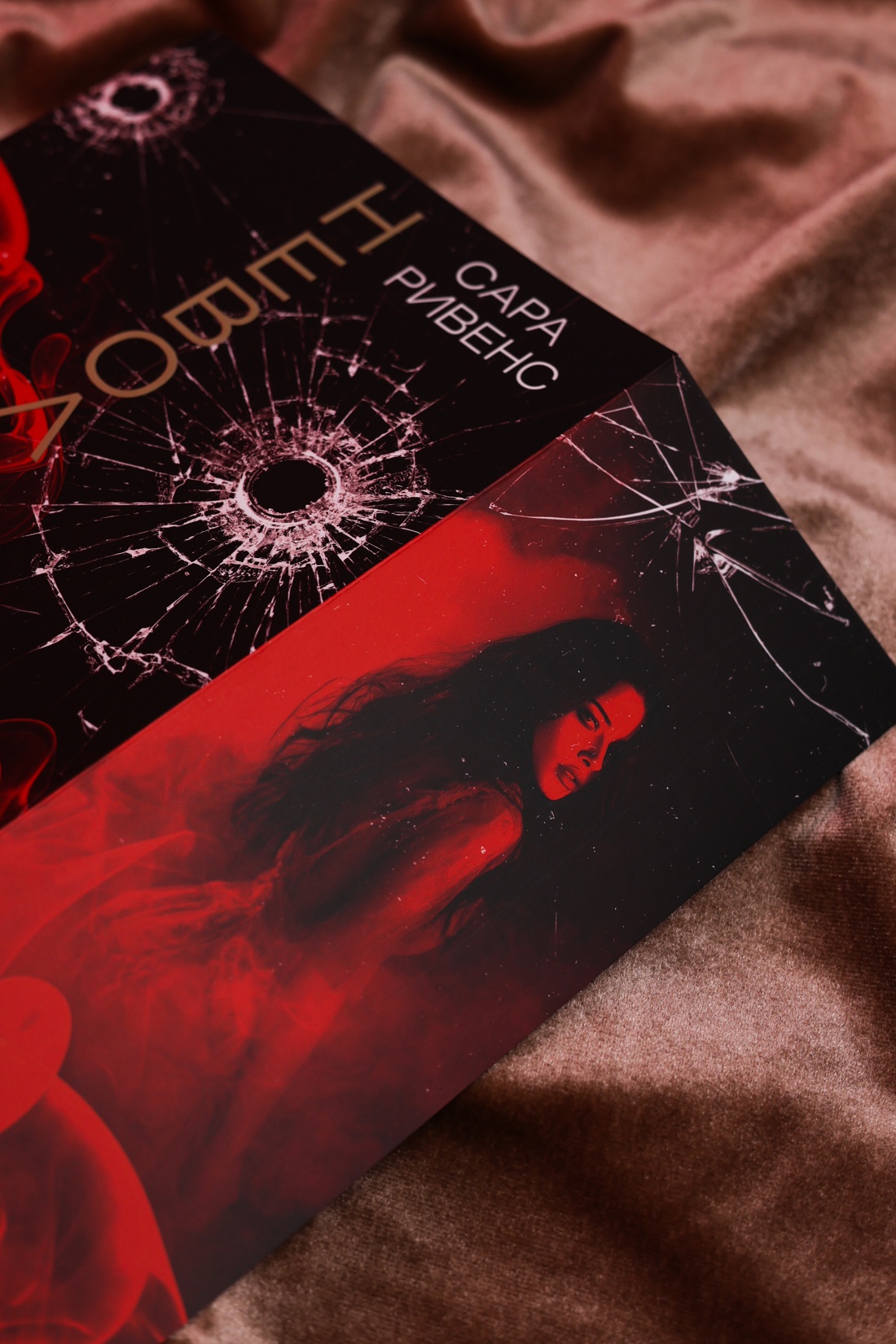 Промо материал к книге "Невольница. Книга 1" №10