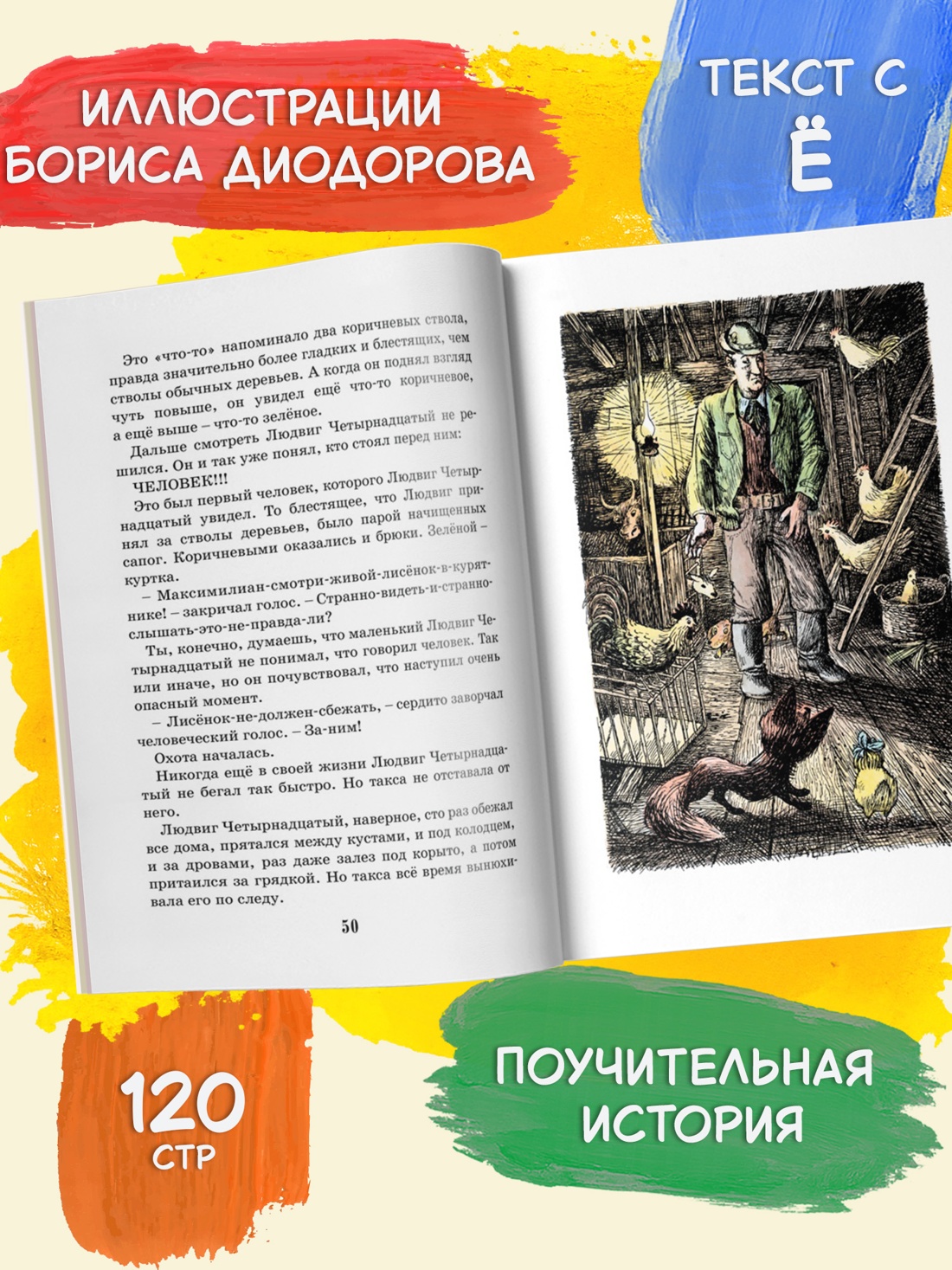 Промо материал к книге "Тутта Карлссон, Первая и Единственная, Людвиг Четырнадцатый и другие" №1