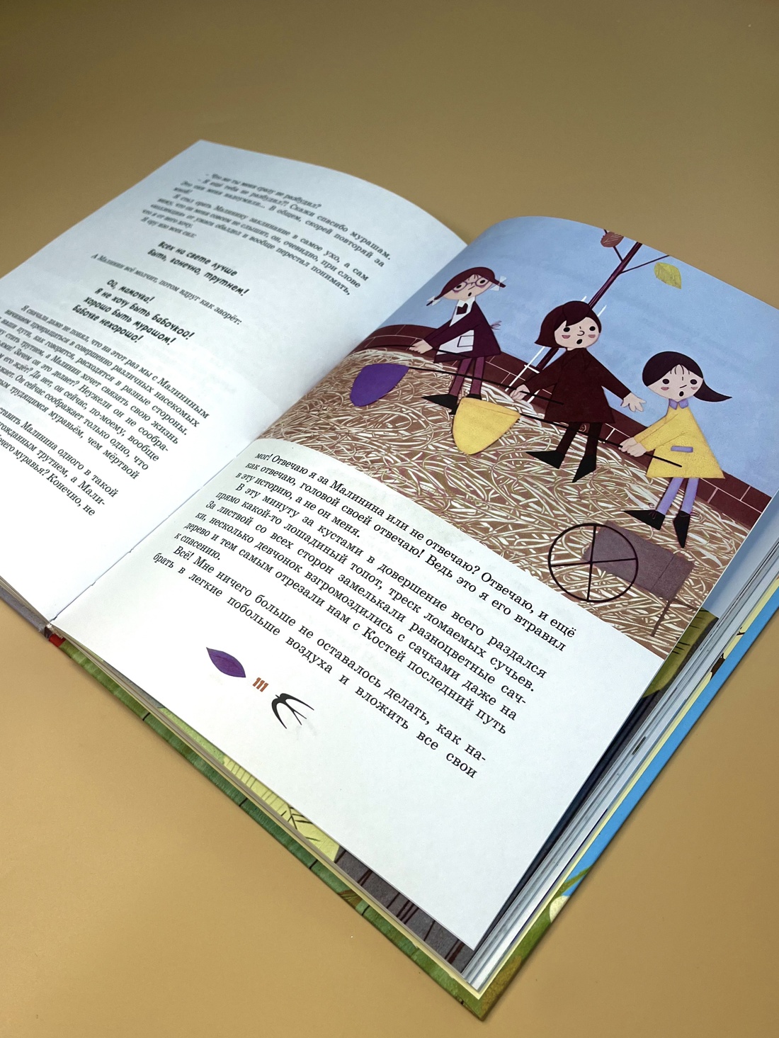 Промо материал к книге "Баранкин, будь человеком! (илл.  Союзмультфильм и др.)" №6