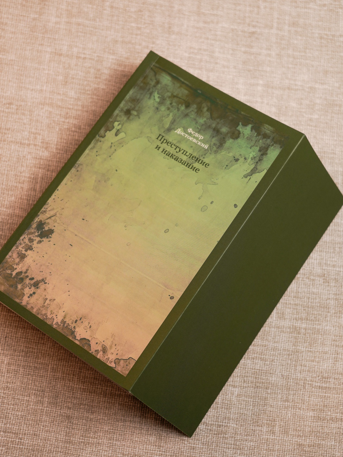 Промо материал к книге "Кастомбук. Преступление и наказание (со стикерами)" №9