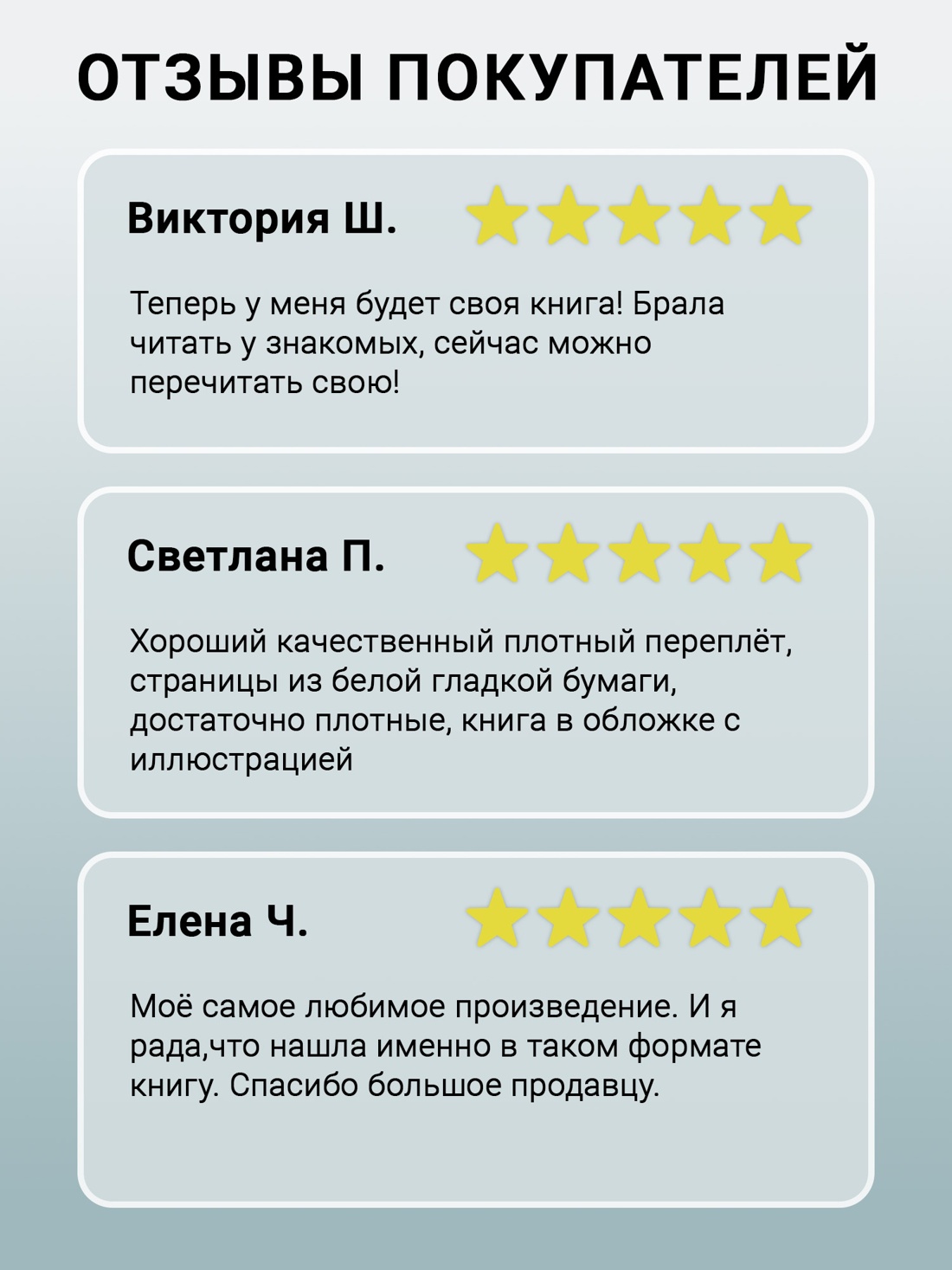 Промо материал к книге "Мастер и Маргарита (Азбука-бестселлер. Русская проза)" №1