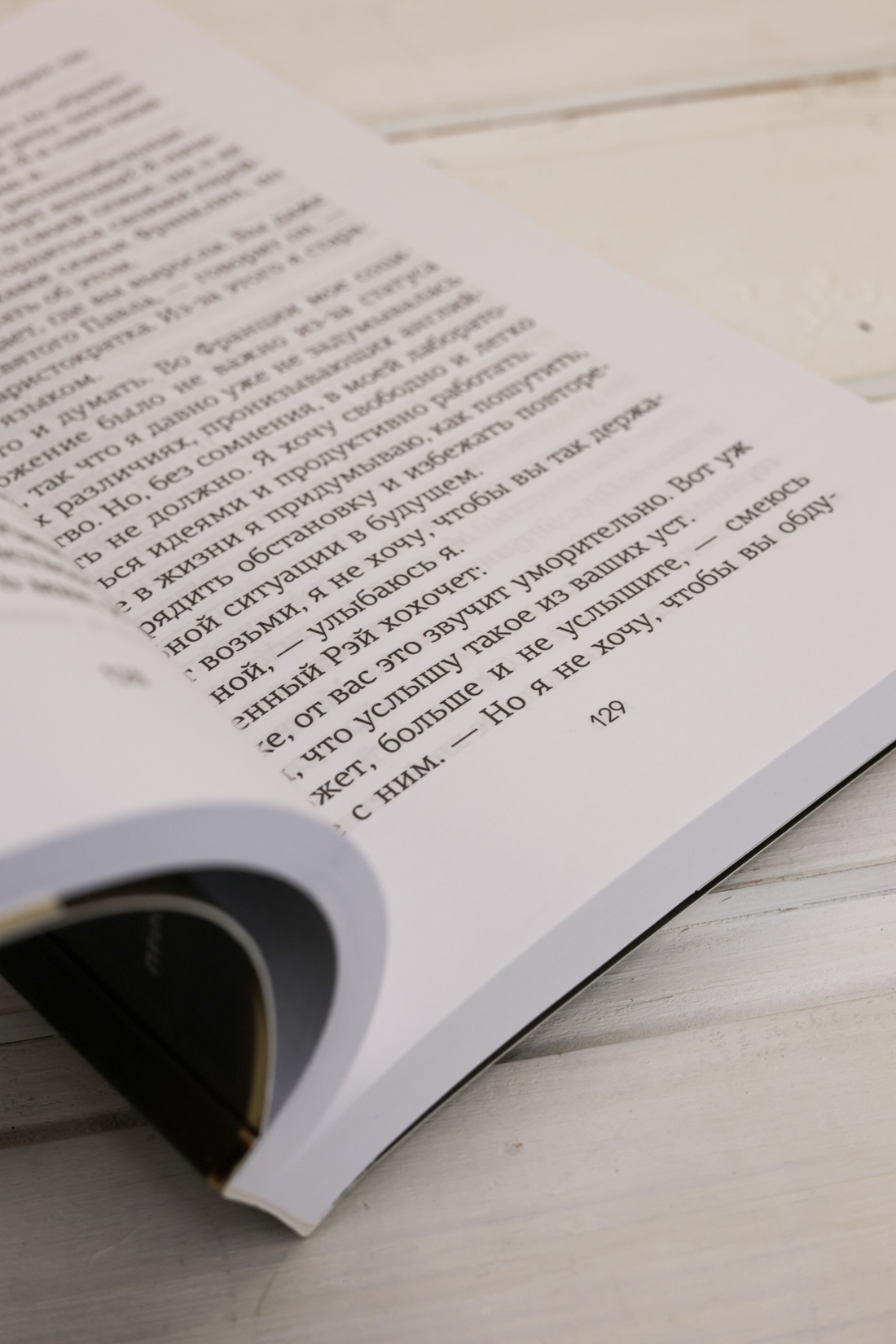 Промо материал к книге "Ее скрытый гений" №8