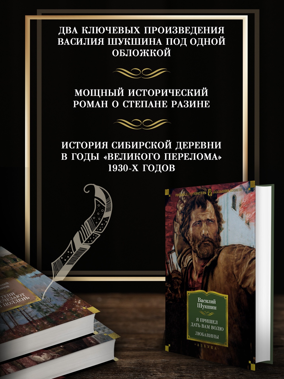 Промо материал к книге "Я пришел дать вам волю. Любавины" №1