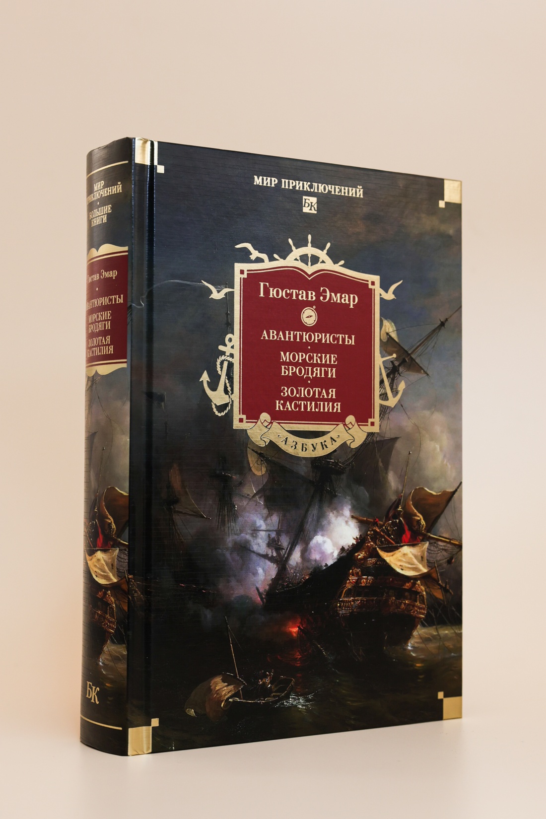 Промо материал к книге "Авантюристы. Морские бродяги. Золотая Кастилия" №5