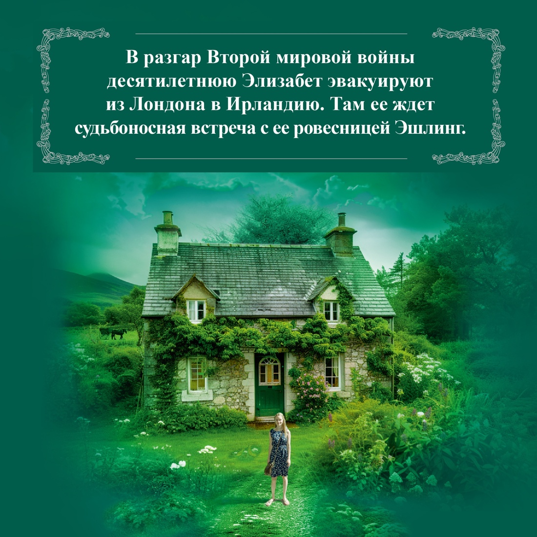 Промо материал к книге "Зажги свечу в 2 кн. (комплект)" №2