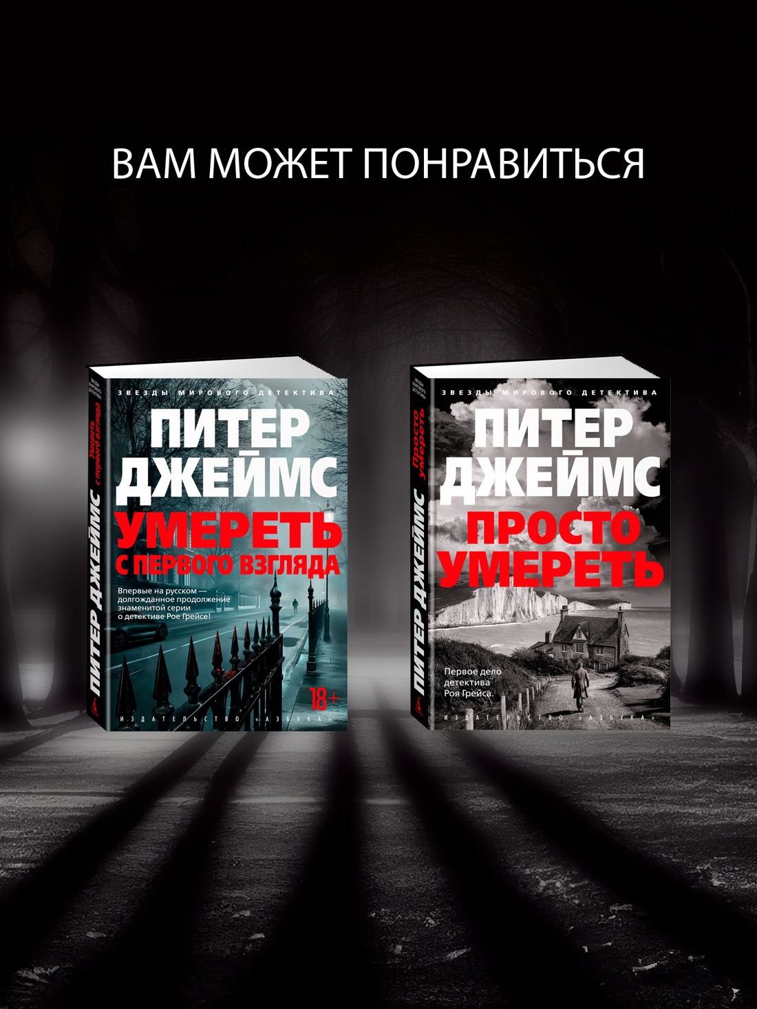 Промо материал к книге "Умереть красиво" №1