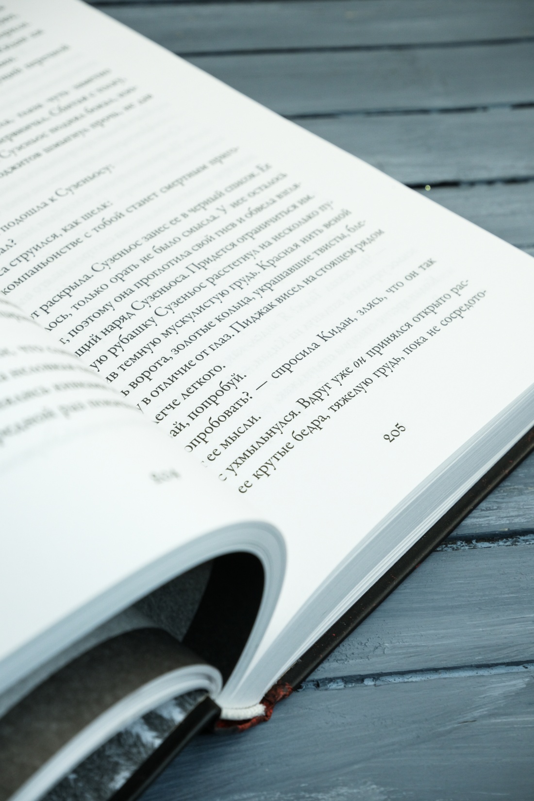 Промо материал к книге "Бессмертная тьма" №6