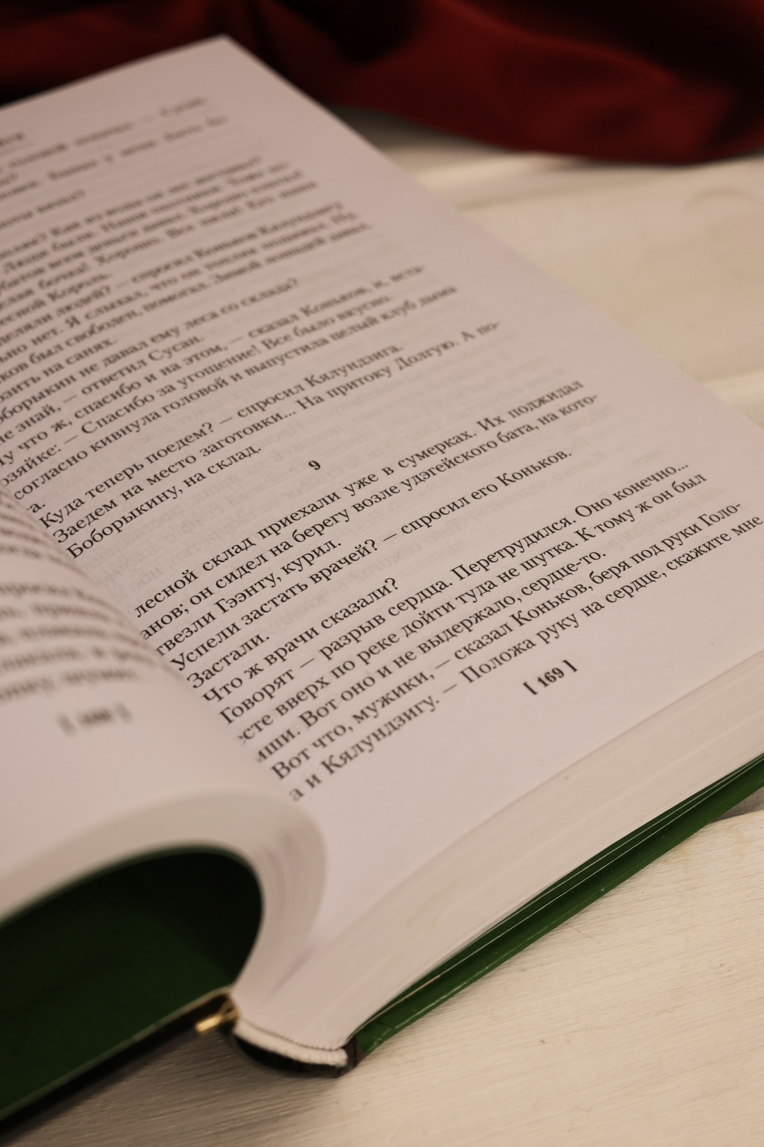 Промо материал к книге "Хозяин тайги. Повести и рассказы" №6