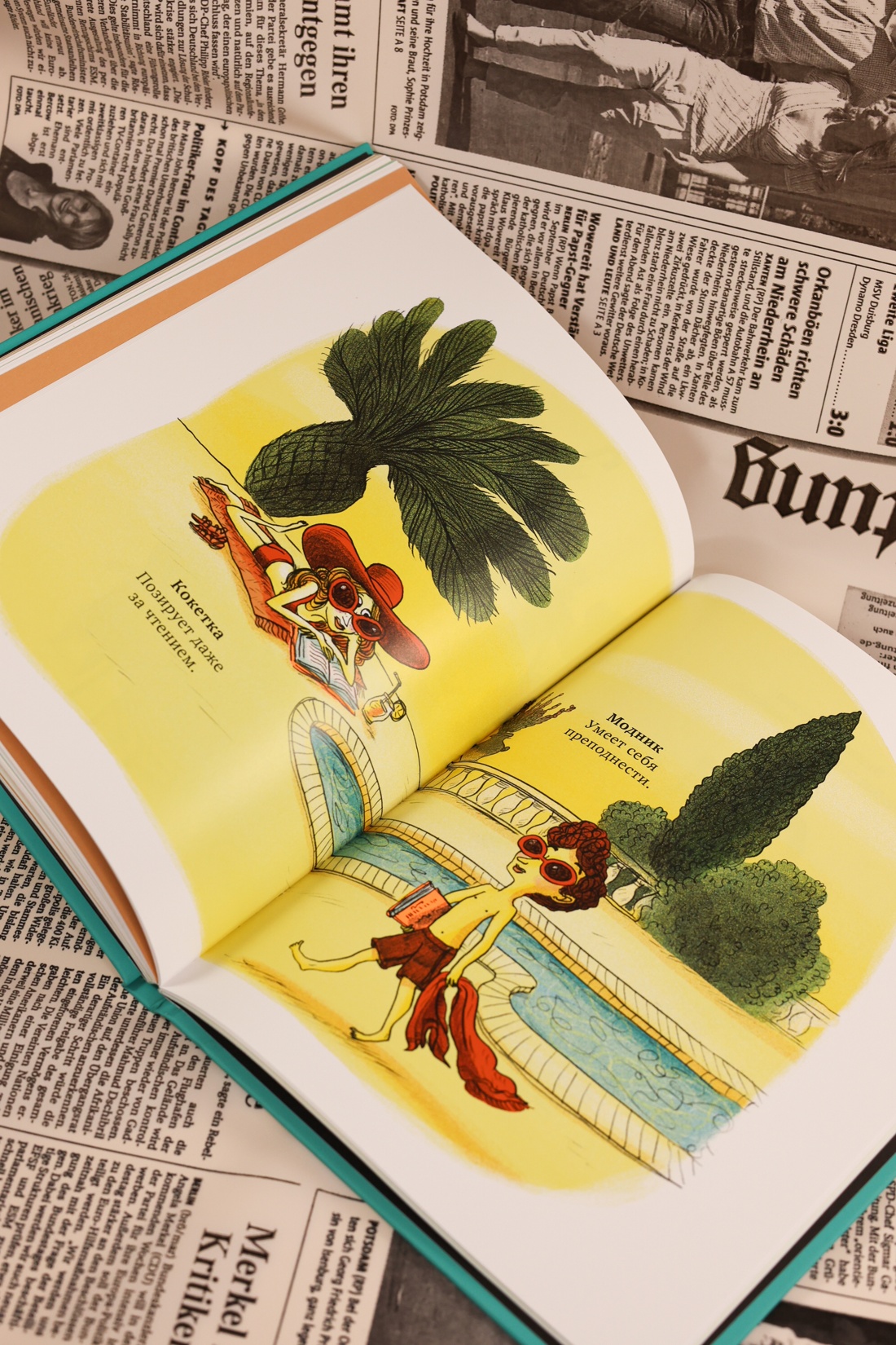 Промо материал к книге "101 способ читать книги" №12