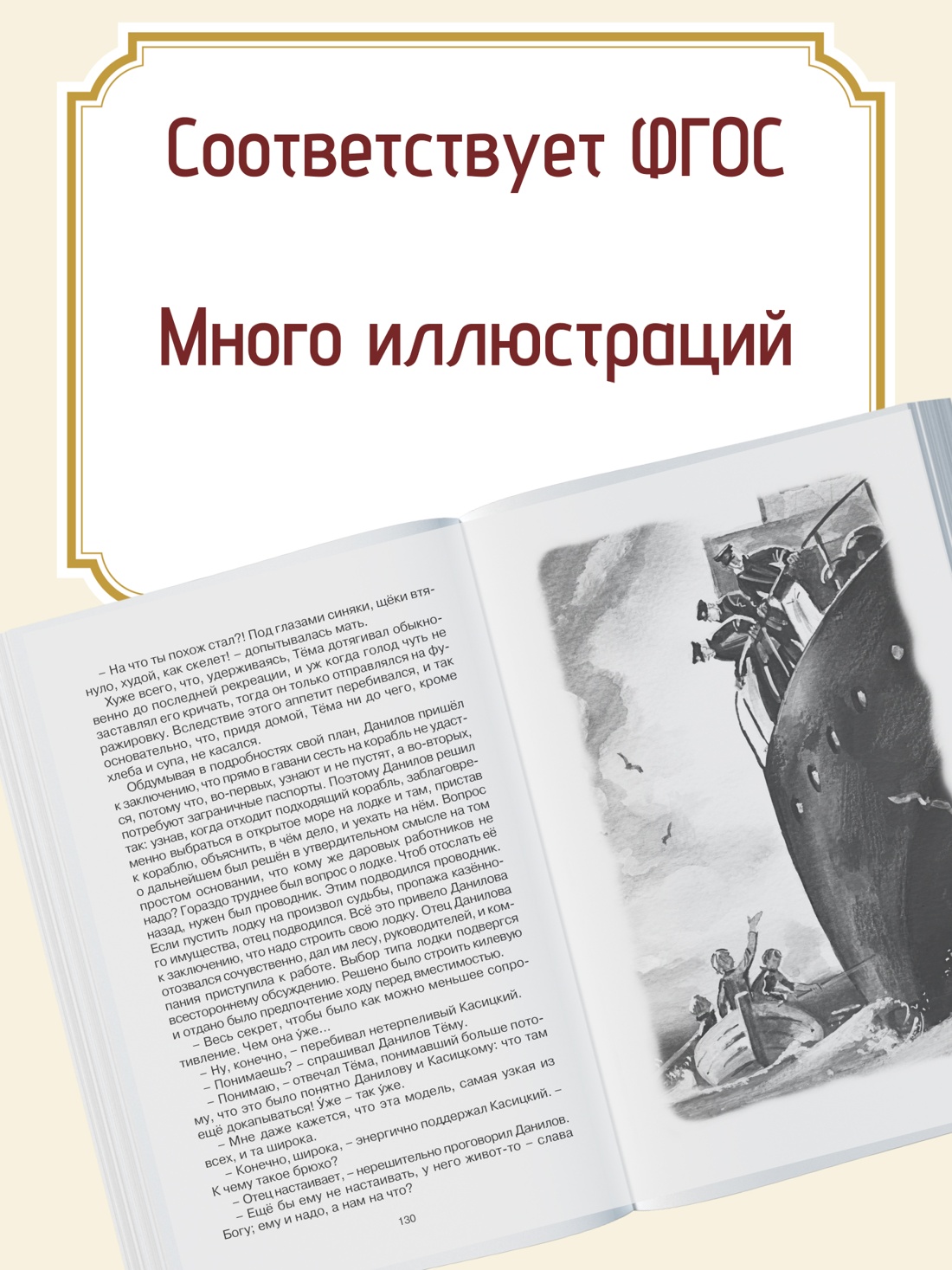 Промо материал к книге "Детство Тёмы" №1