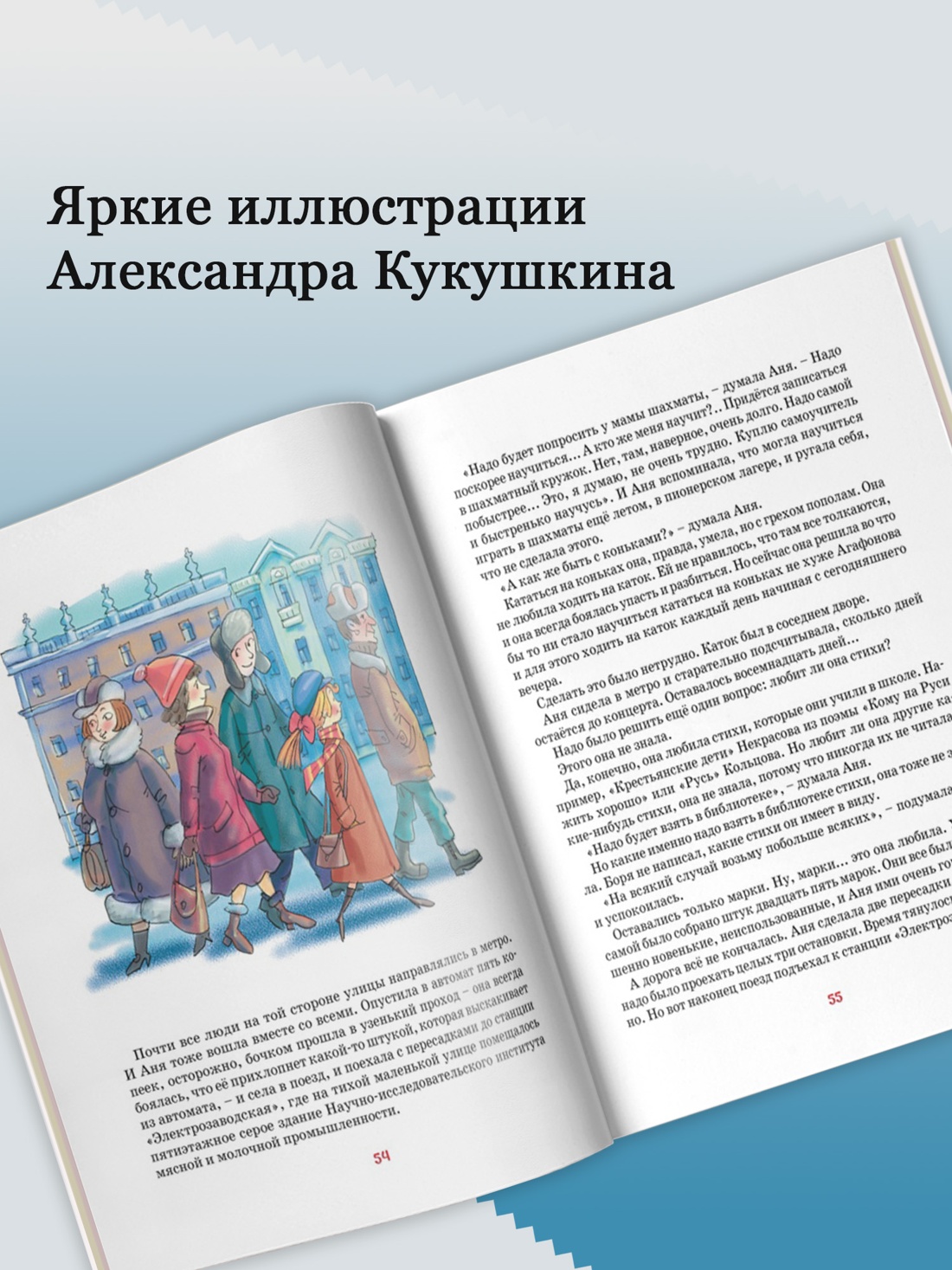 Промо материал к книге "Тройка с минусом, или происшествие в 5 "А"" №1