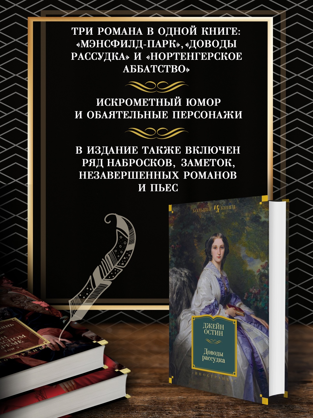 Промо материал к книге "Доводы рассудка" №1
