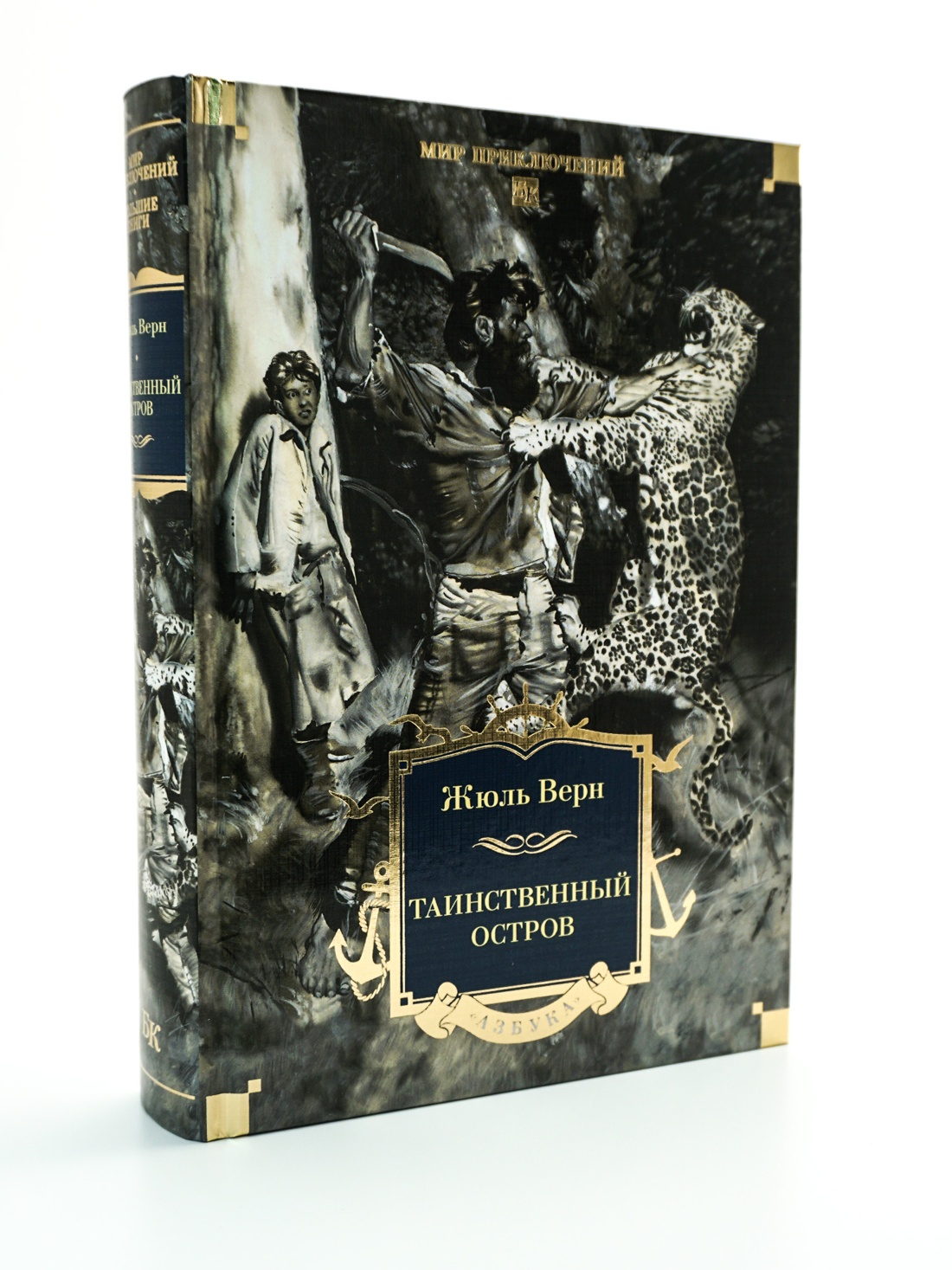 Промо материал к книге "Таинственный остров" №4