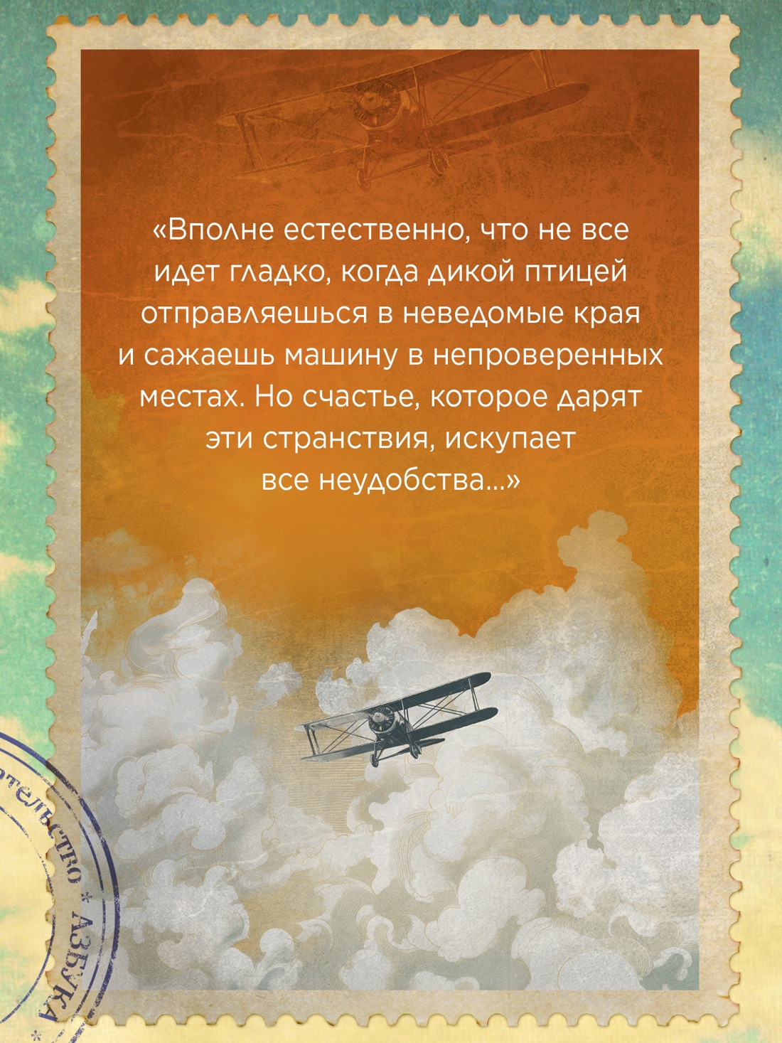 Промо материал к книге "Счастье летать" №3