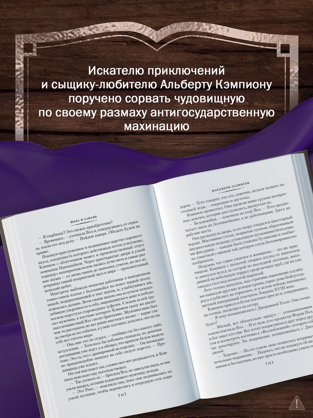 Промо материал к книге "Идеальный дворецкий" №2