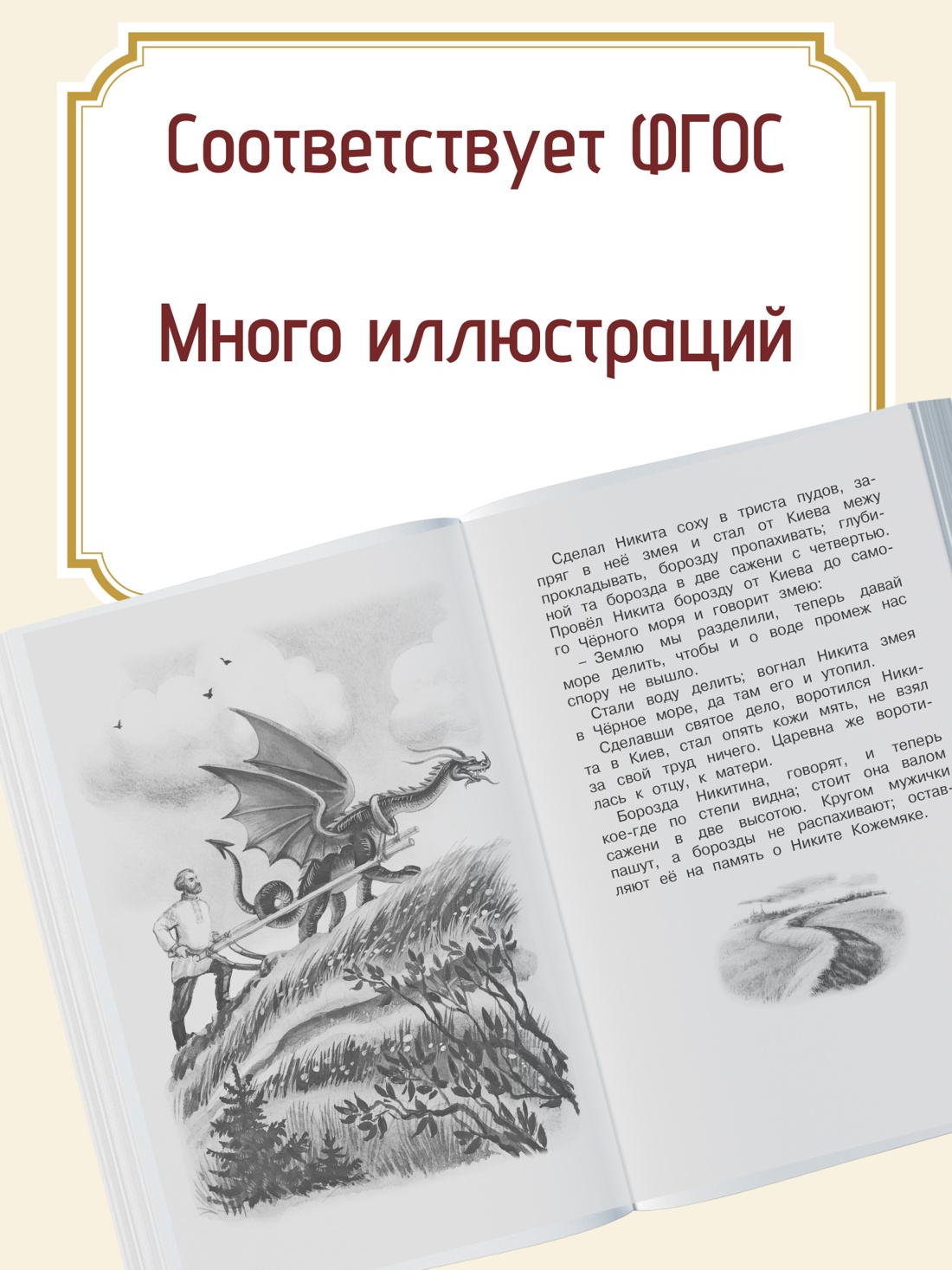 Промо материал к книге "Рассказы и сказки" №1