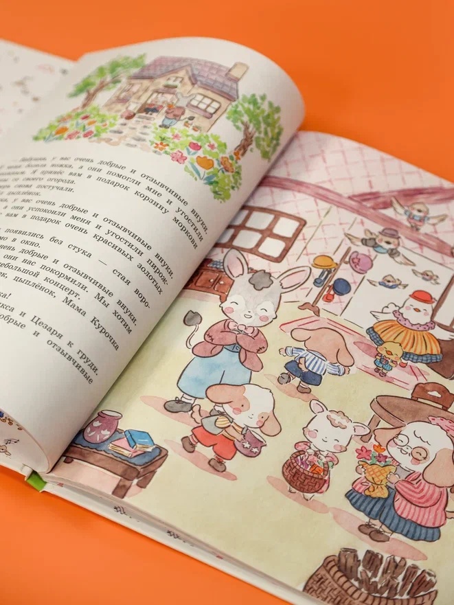Промо материал к книге "Подарок для бабушки и другие сказки" №6