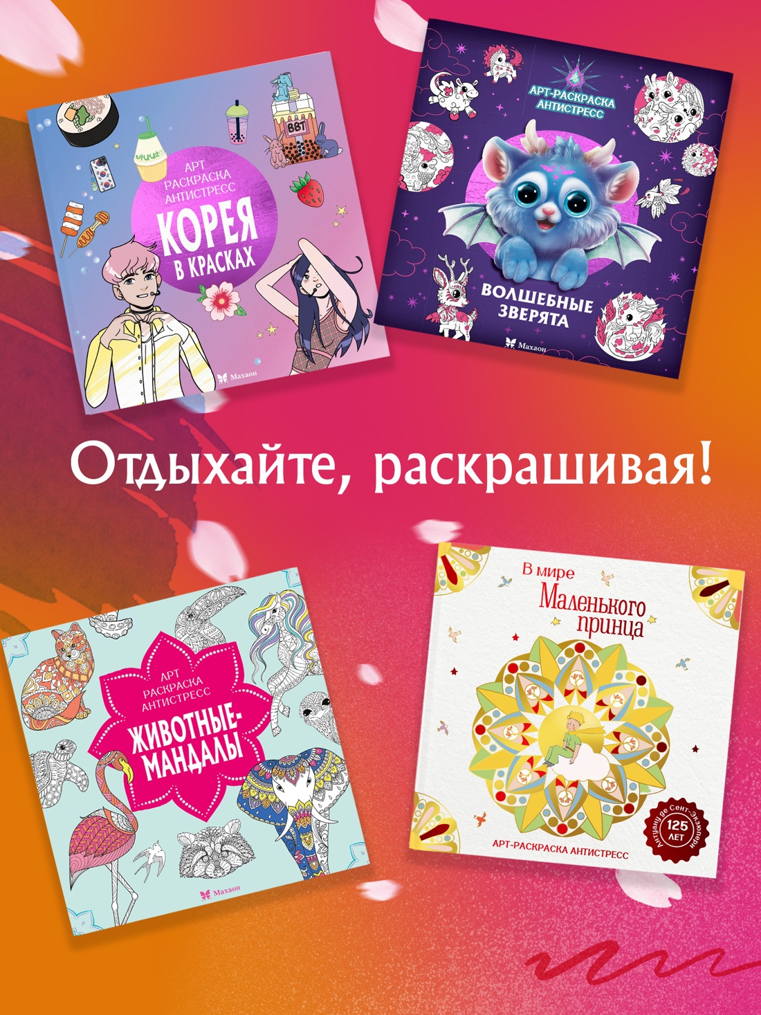 Промо материал к книге "Легенды и мифы. Фантастические приключения" №2