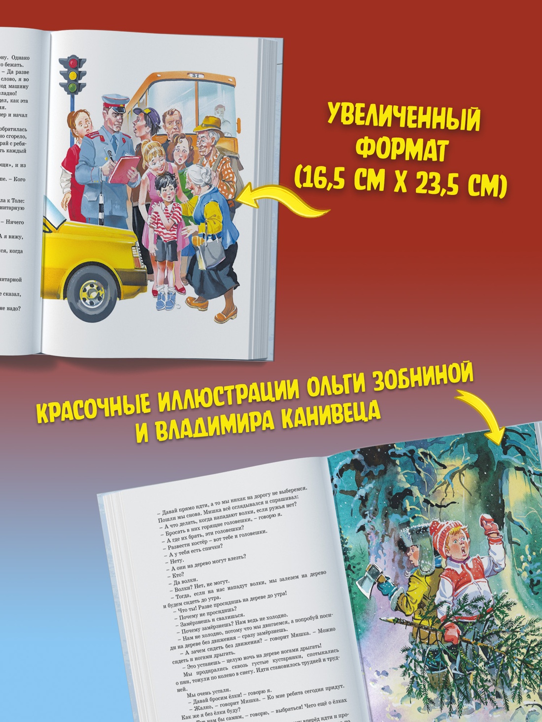 Промо материал к книге "Самые смешные рассказы про школу" №1