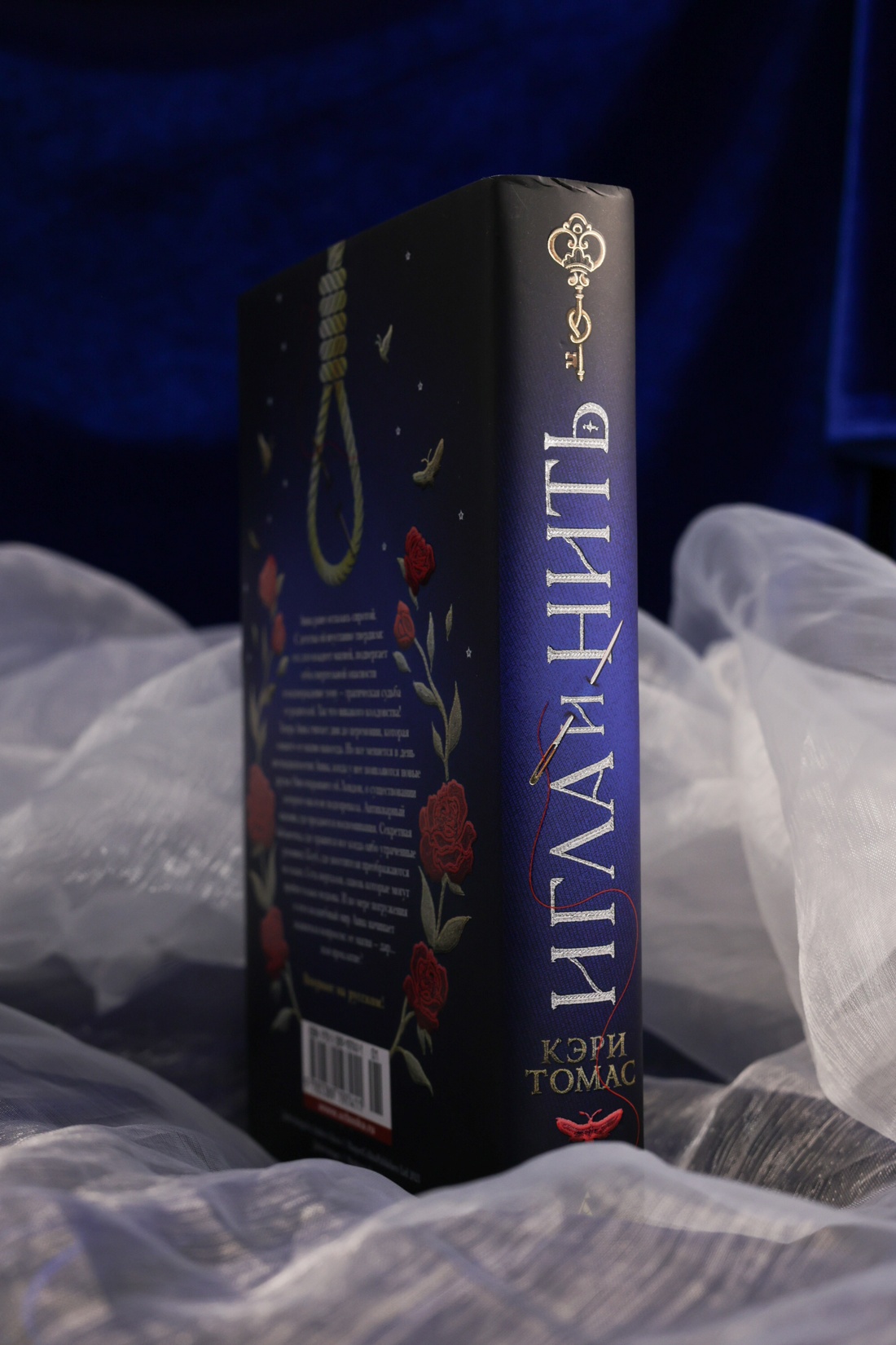 Промо материал к книге "Язык магии. Книга 1. Игла и нить" №4