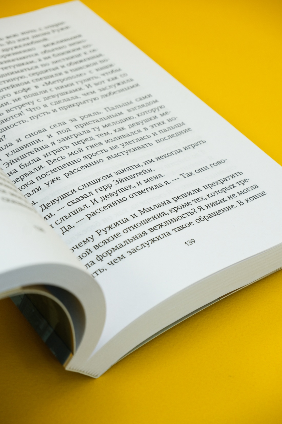 Промо материал к книге "Тоже Эйнштейн" №8