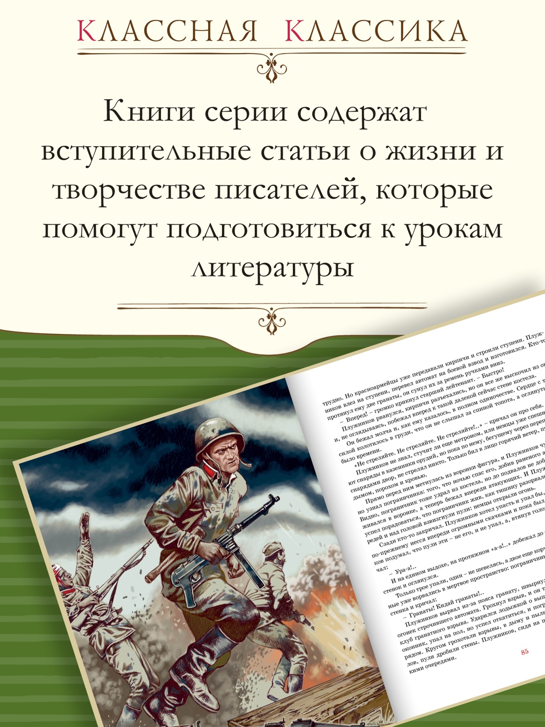 Промо материал к книге "В списках не значился" №0
