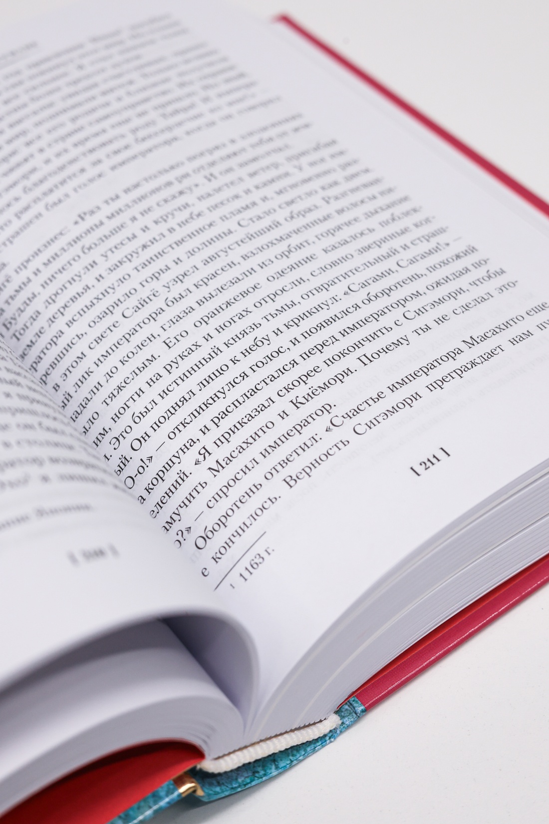 Промо материал к книге "Пионовый фонарь. Шедевры японской мистики (илл.)" №9