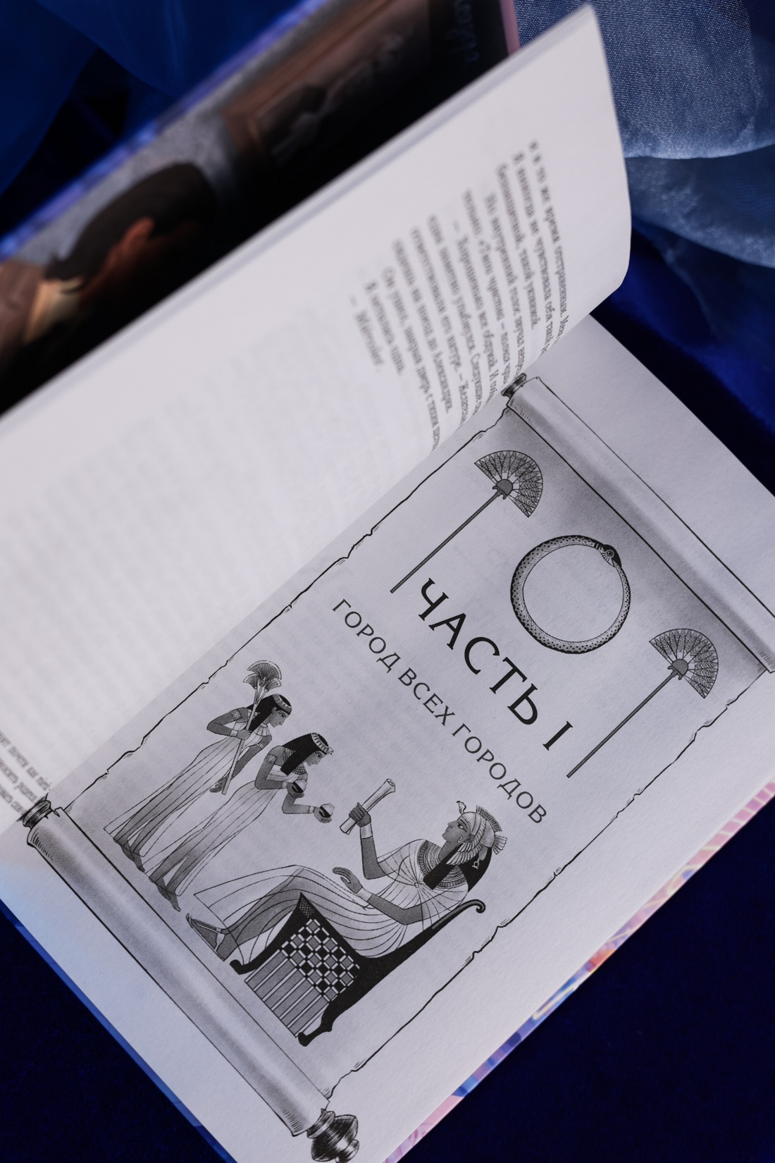 Промо материал к книге "О чем молчит река. Затерянная библиотека" №15