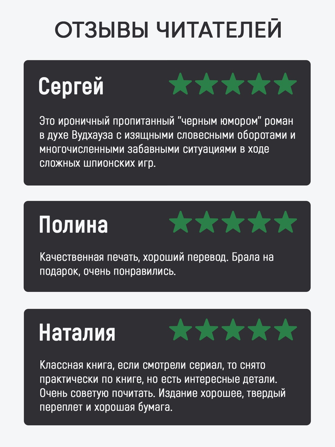 Промо материал к книге "Мертвые львы (твердый)" №1