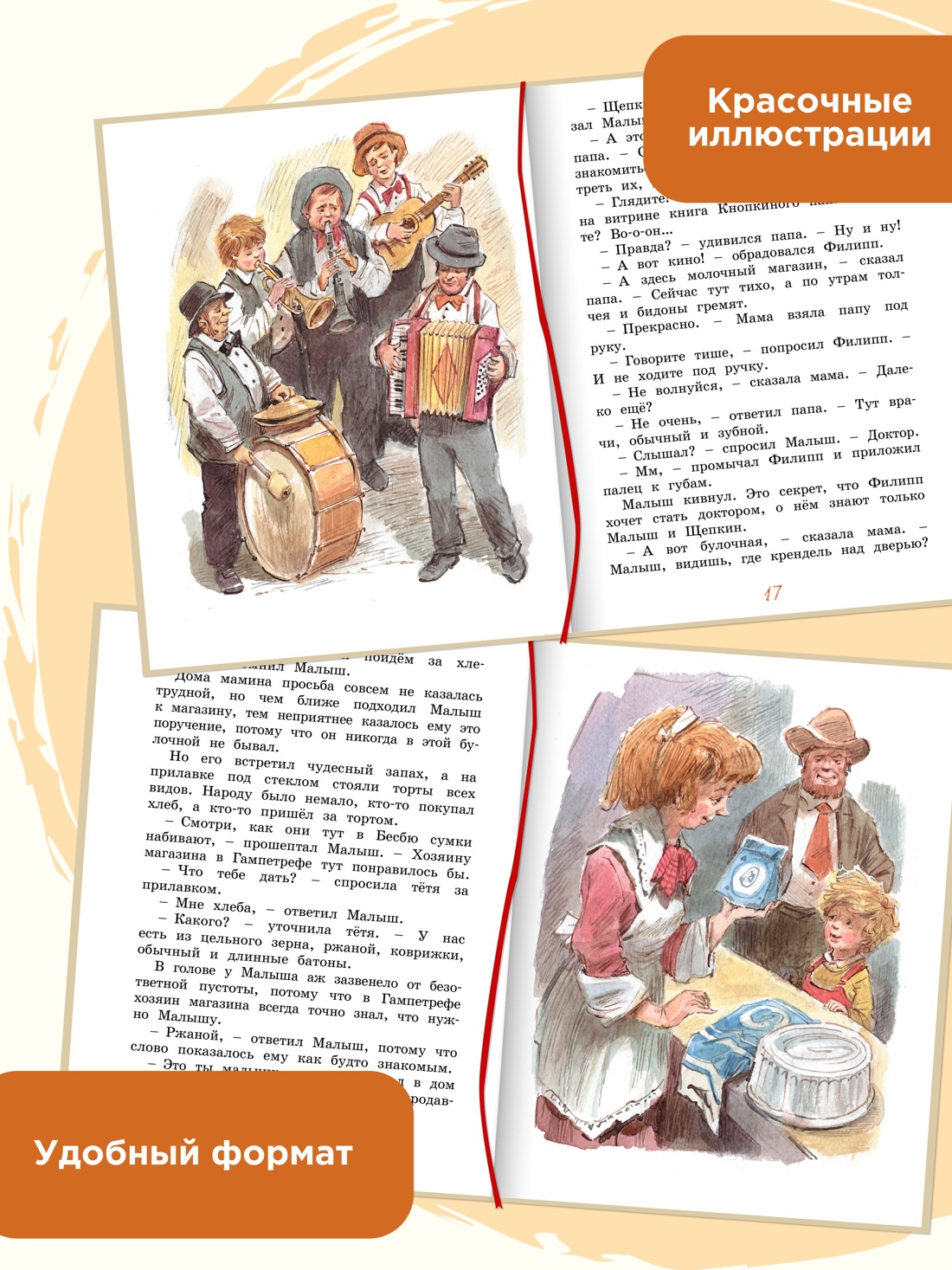Промо материал к книге "Щепкин и дело о ботинках" №0