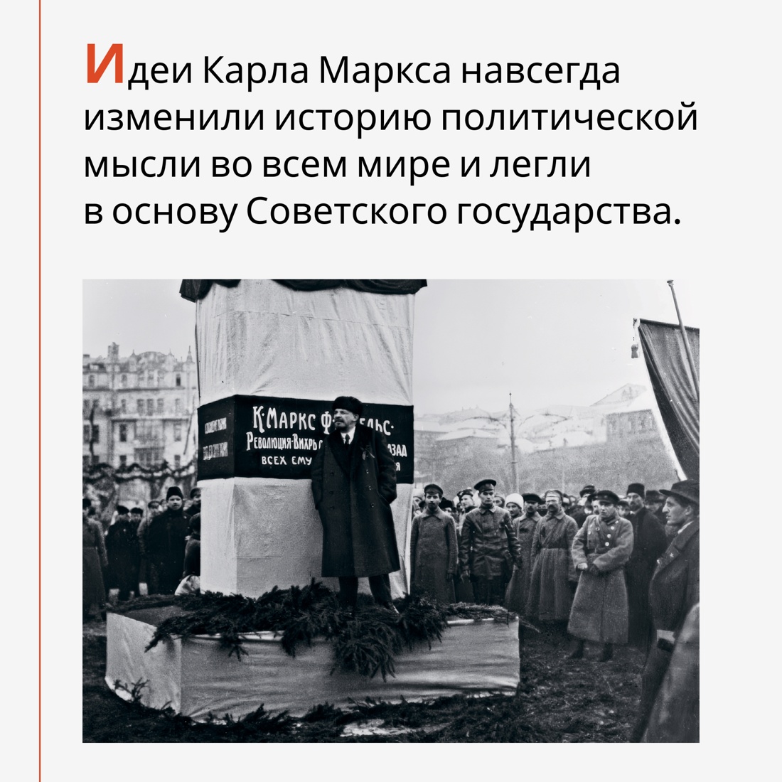 Промо материал к книге "Карл Маркс. Человек, изменивший мир. Жизнь. Идеалы. Утопия" №2