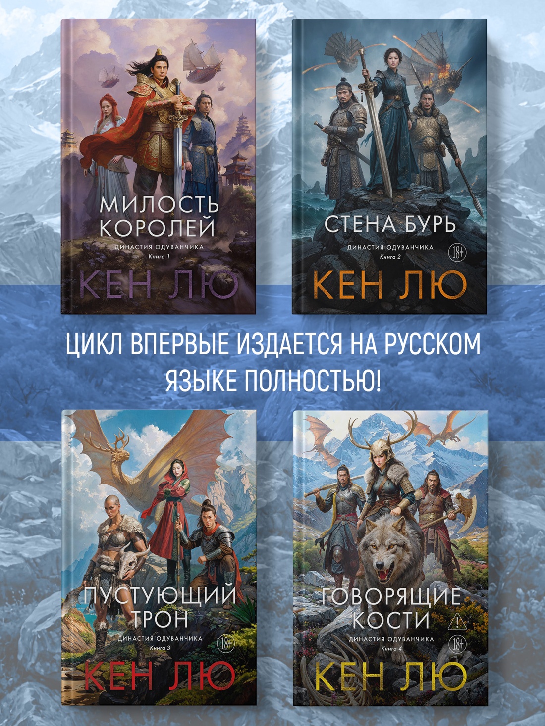 Промо материал к книге "Династия Одуванчика. Книга 4. Говорящие кости" №3