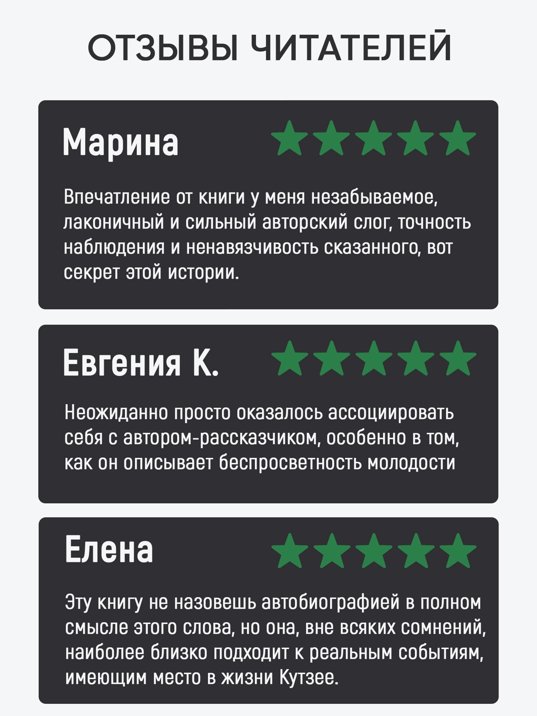 Промо материал к книге "Сцены из жизни провинциала. Отрочество. Молодость. Летнее время" №1