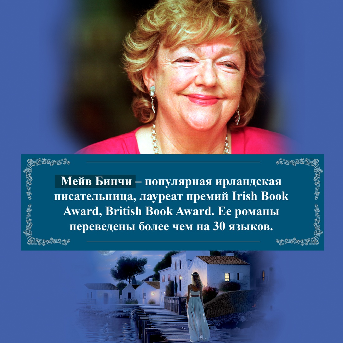 Промо материал к книге "Уроки итальянского" №5