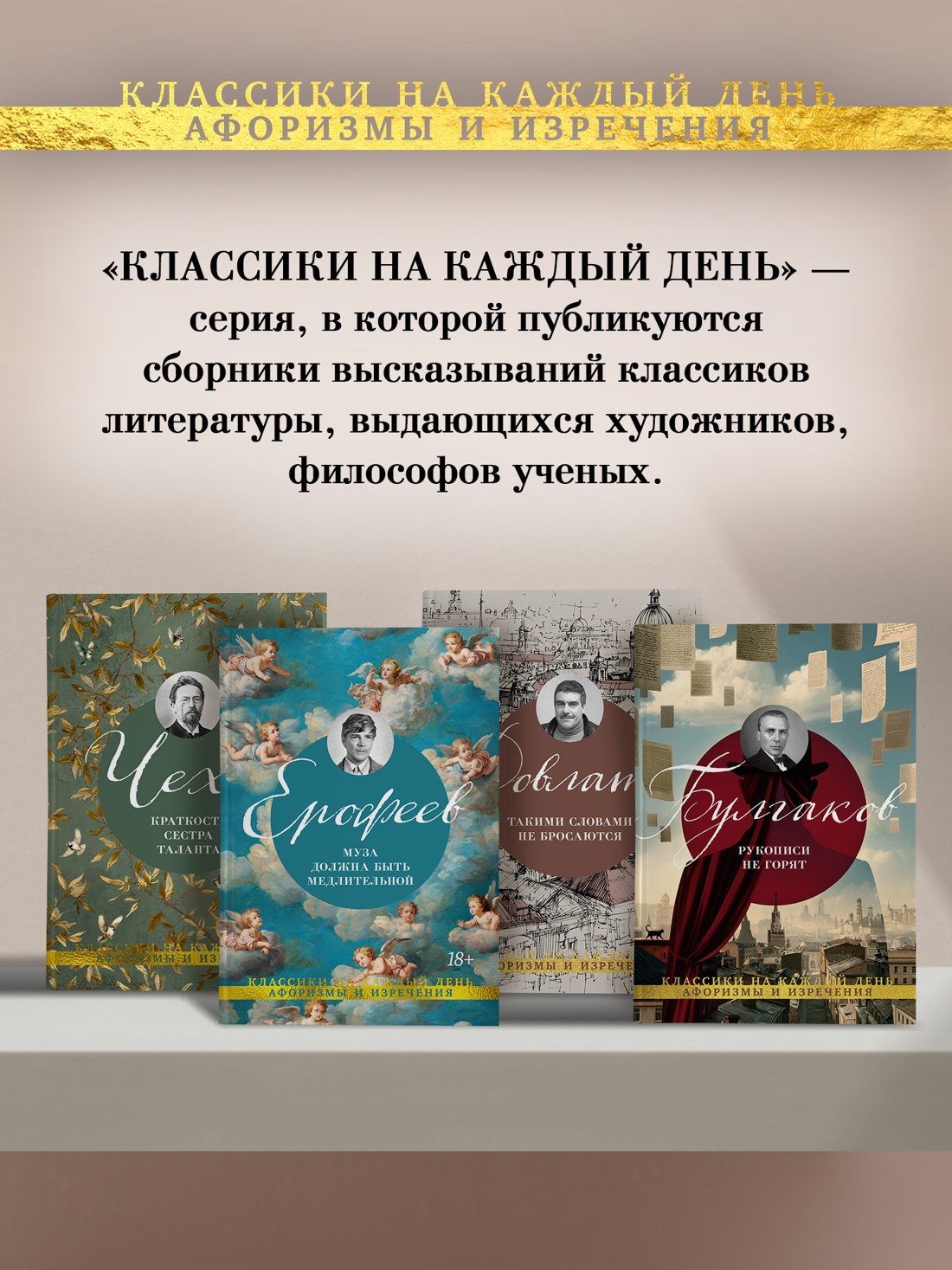 Промо материал к книге "Рукописи не горят" №3
