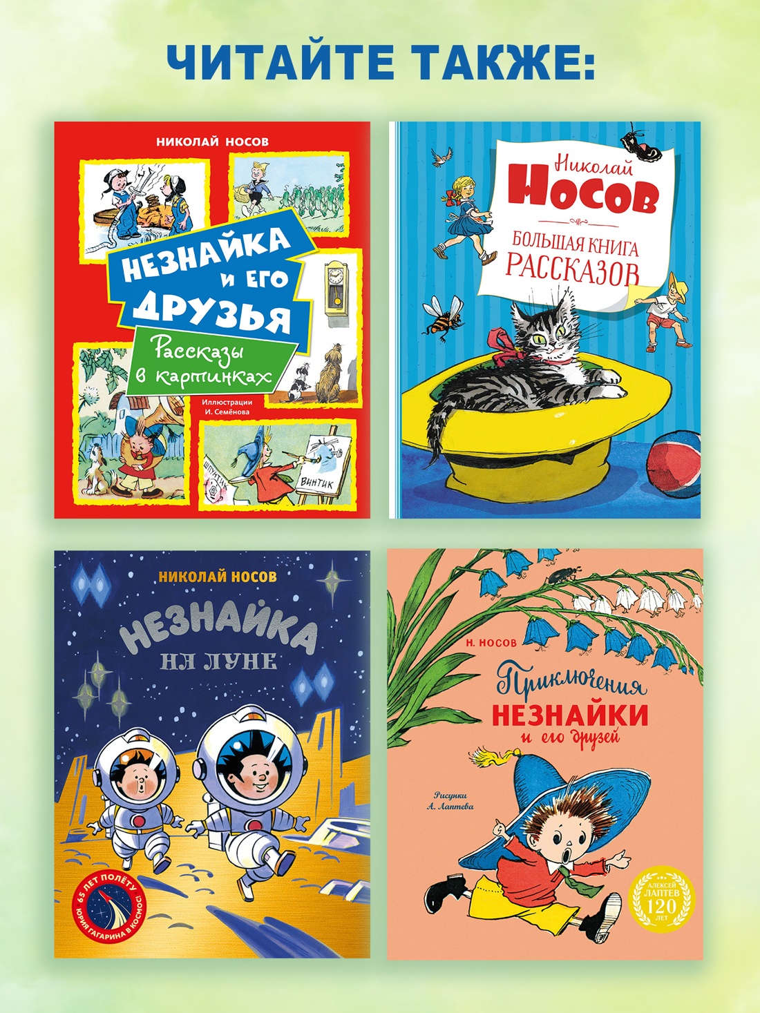 Промо материал к книге "Телефон и другие рассказы (илл. Г. Огородникова)" №4