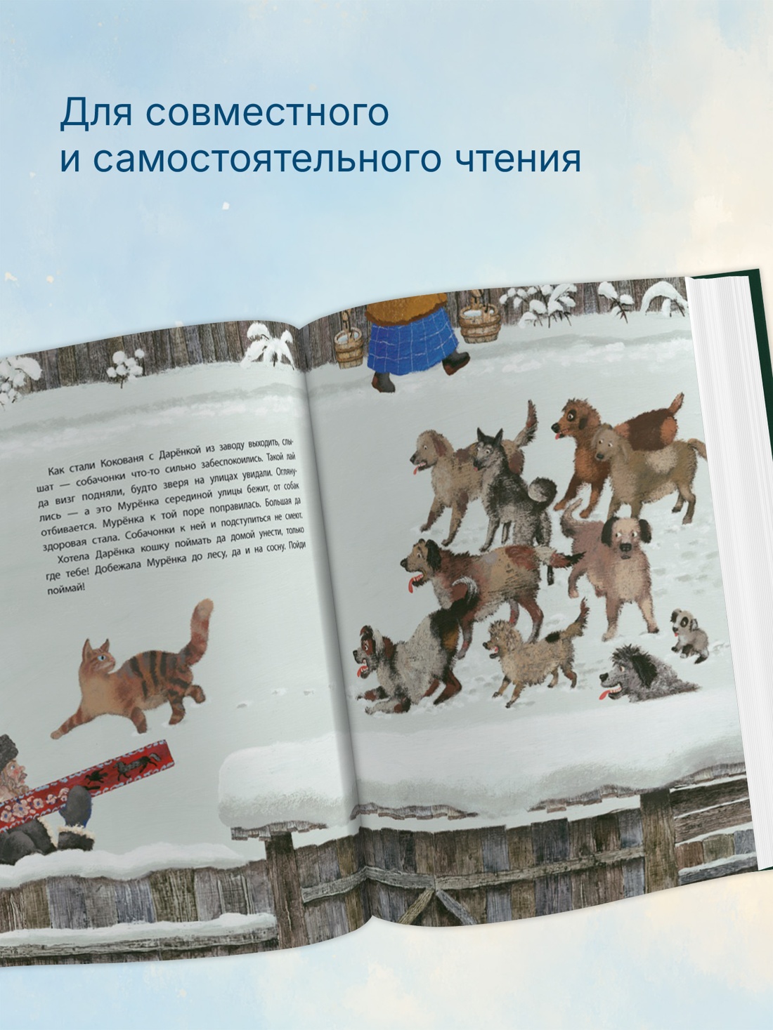 Промо материал к книге "Серебряное копытце (илл. Михаил Бычков и др.)" №3