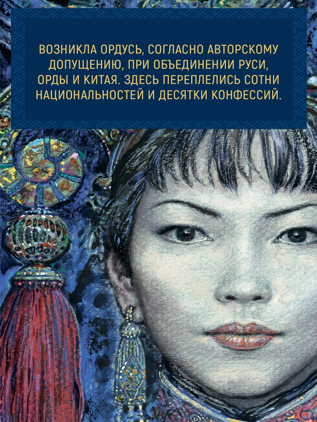 Промо материал к книге "Дело жадного варвара" №2