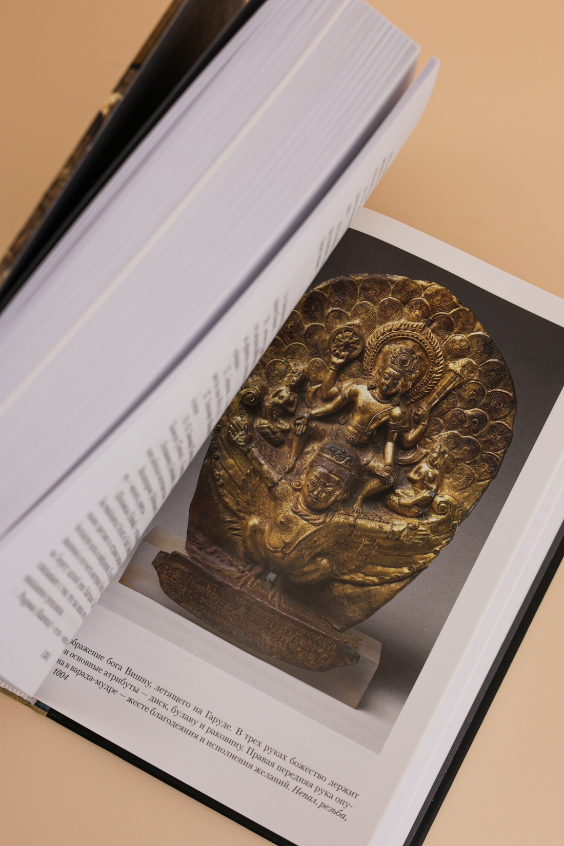 Промо материал к книге "Египетская книга мертвых. Индийская книга мертвых. Тибетская книга мертвых." №13