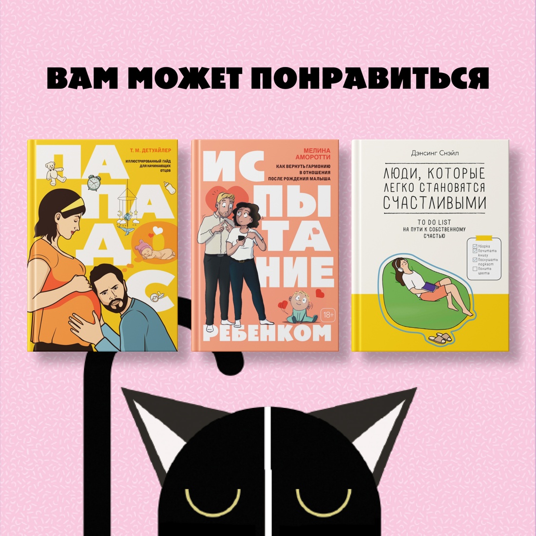 Промо материал к книге "Путешествие малыша. Дневник беременности будущей мамы" №6