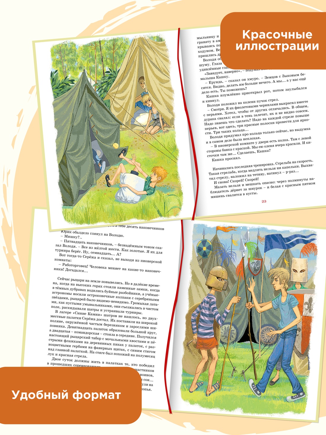 Промо материал к книге "Оруженосец Кашка" №0