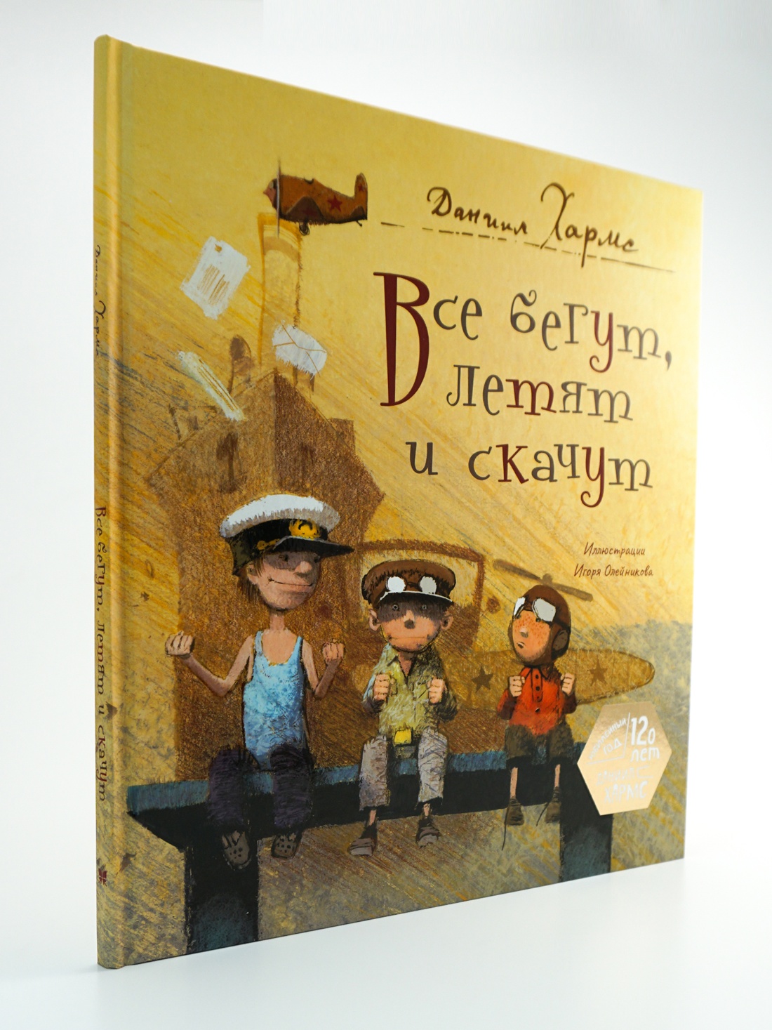 Промо материал к книге "Все бегут, летят и скачут" №4