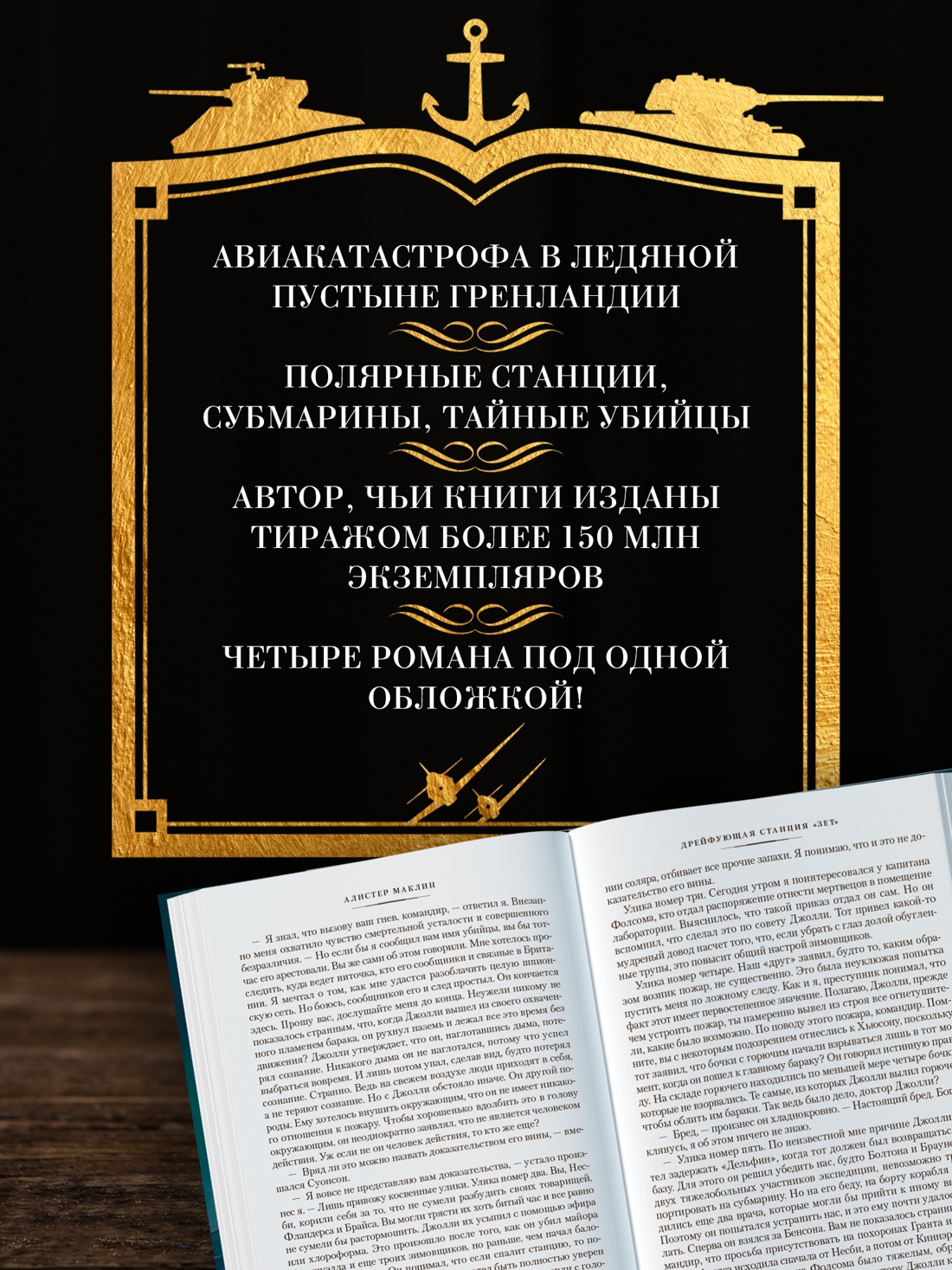 Промо материал к книге "Ночи нет конца" №1