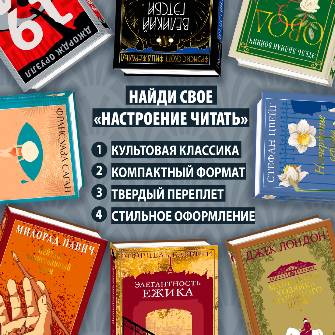 Промо материал к книге "Пейзаж, нарисованный чаем" №2