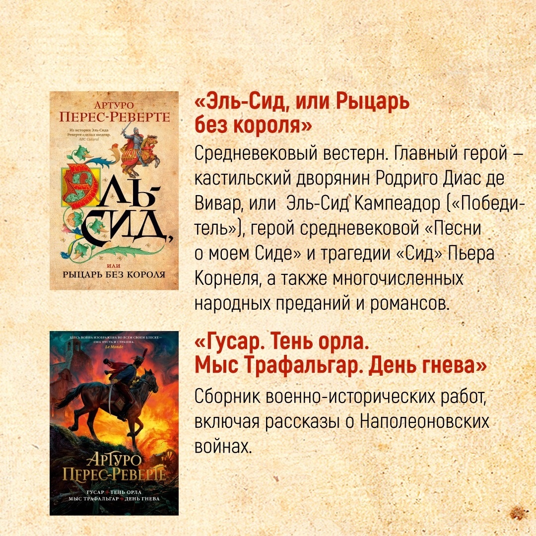 Промо материал к книге "По острию клинка" №6