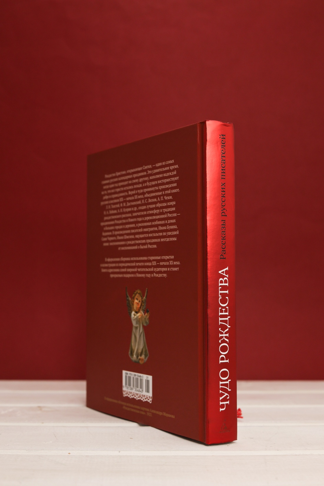 Промо материал к книге "Чудо Рождества: Рассказы русских писателей" №5