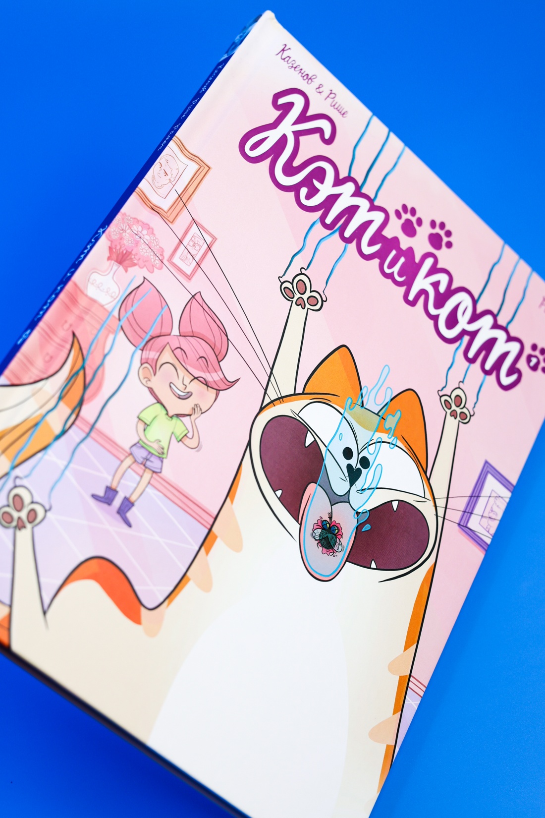 Промо материал к книге "Кэт и кот. Книга 1" №12