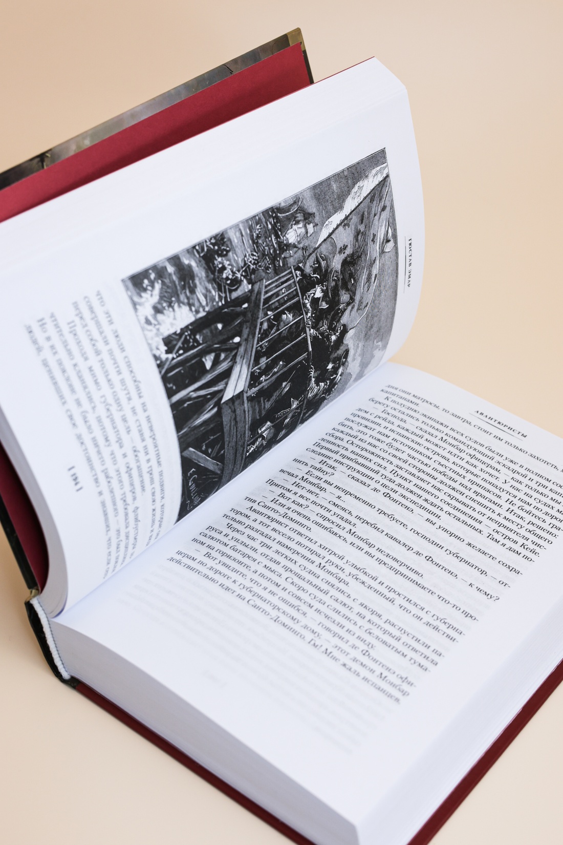 Промо материал к книге "Авантюристы. Морские бродяги. Золотая Кастилия" №12