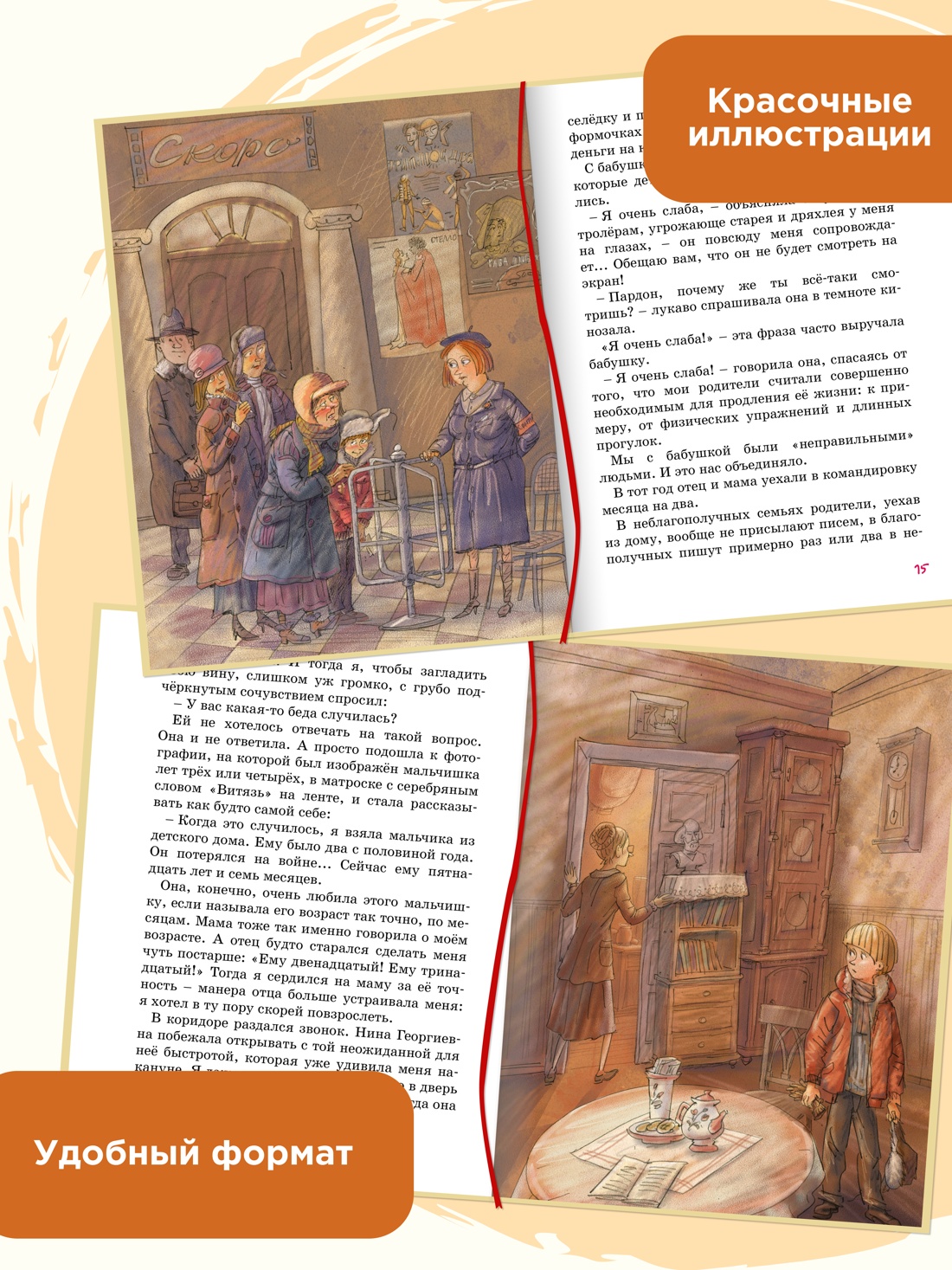 Промо материал к книге "А тем временем где-то..." №1