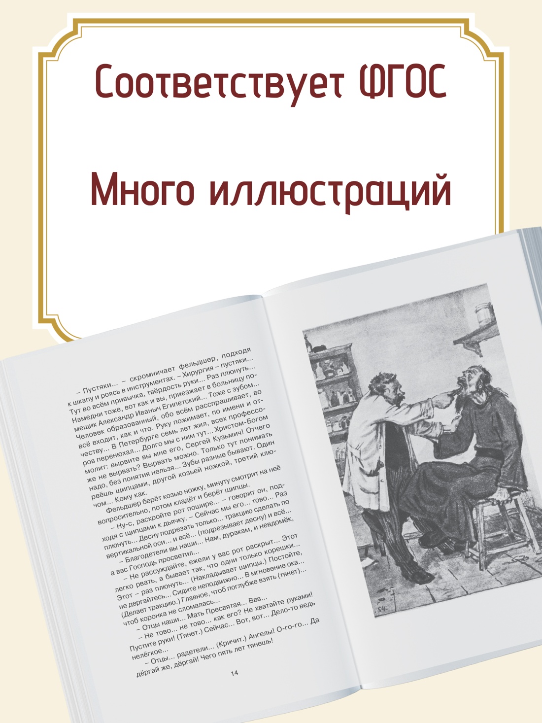 Промо материал к книге "Толстый и тонкий" №1